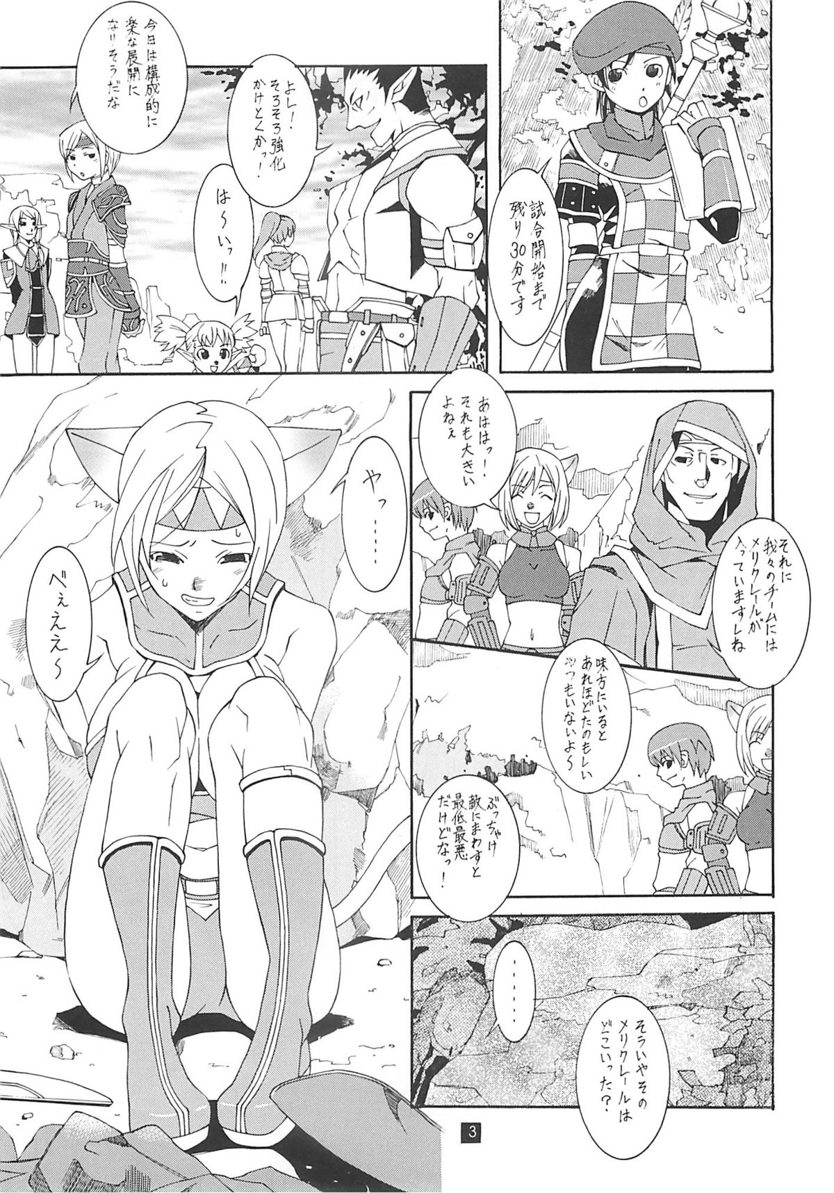 (C70) [Mushimusume Aikoukai (ASTROGUY2)] Final Heaven (Final Fantasy XI) page 4 full