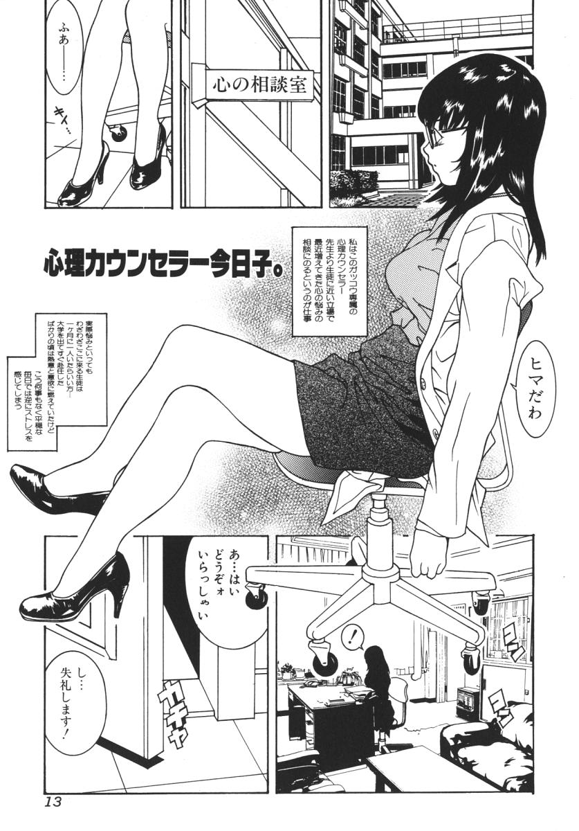 [Katsuragi You] Nikuhida Beni-Iro. page 17 full