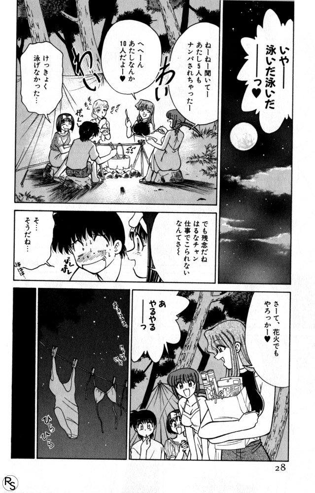 [Mizuki Hitoshi] Kyonyuu Kazoku 2 page 28 full