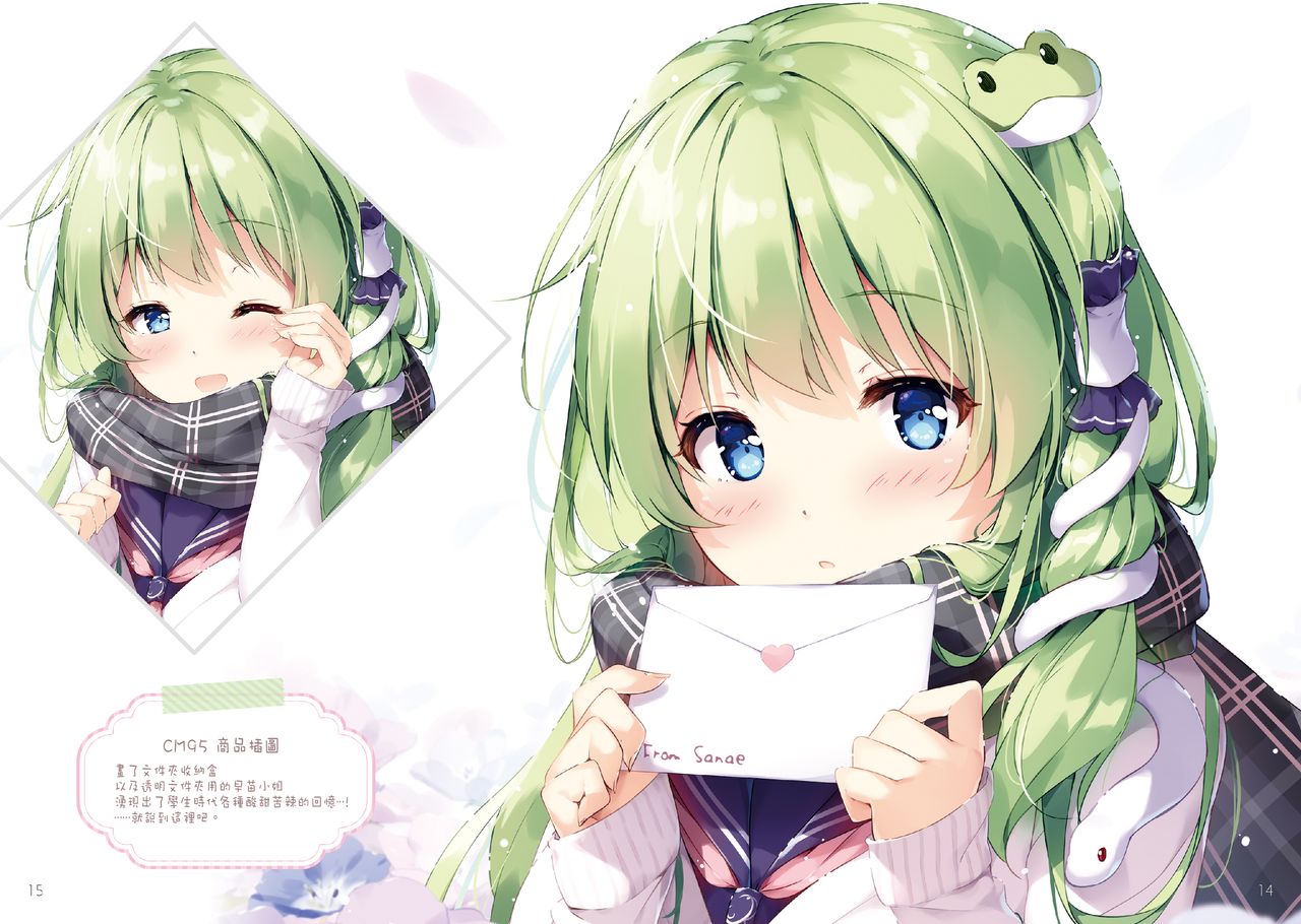 [Nanairo Otogizoushi (Miyase Mahiro)] Sanae no Yu (awa) | 早苗温泉(泡) (Touhou Project) [Chinese] [十的我全都要汉化组] [Digital] page 11 full