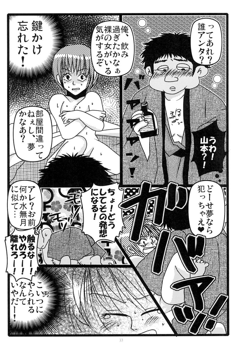 [Moroha no Turugi (Kawarano Apara)] MEN'S JUNAN 1 [Digital] page 35 full