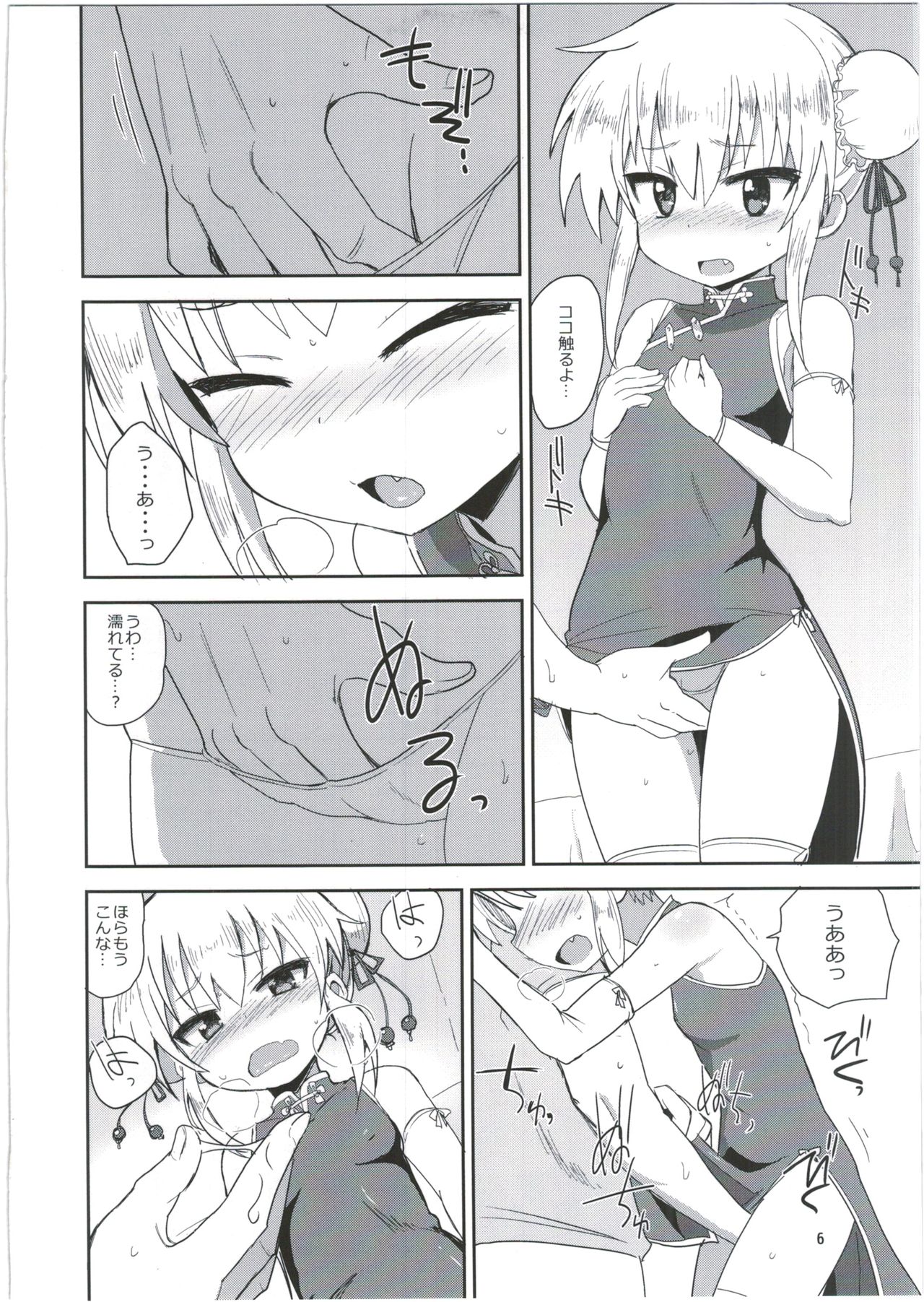 (C91) [OkayuShop (Okayu)] HinaRIDE! (Long Riders!) page 6 full