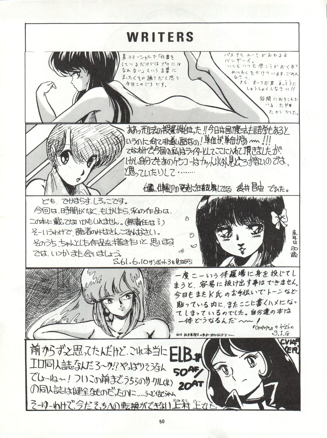[ALPS (Various)] LOOK OUT 4 (Various) page 50 full