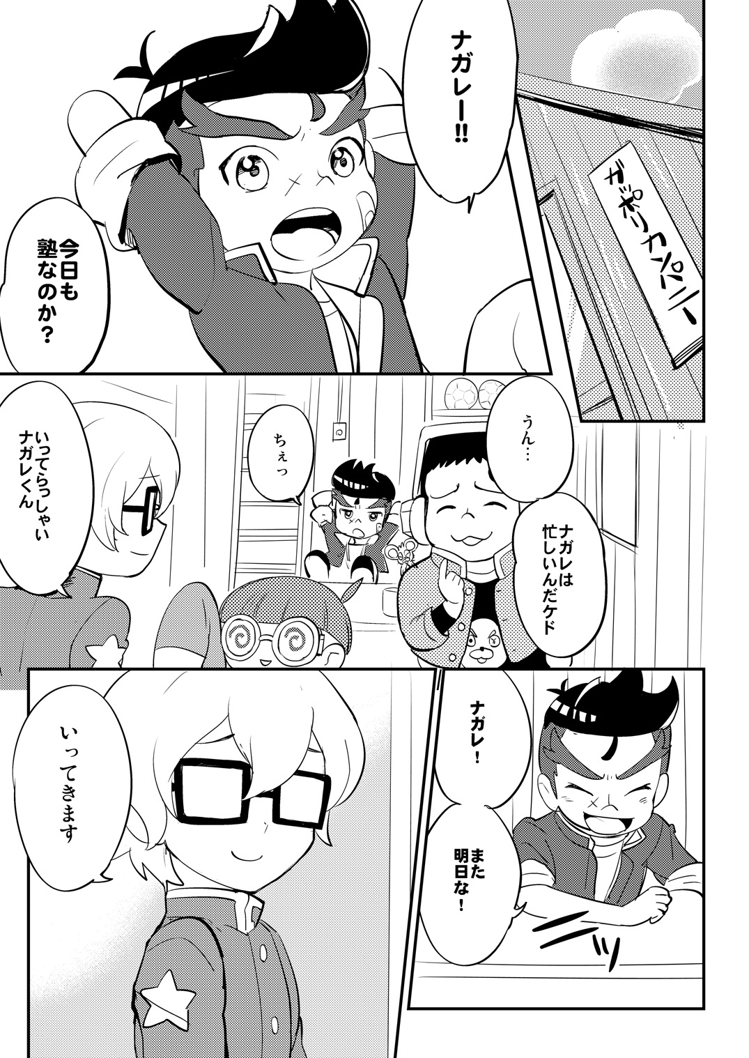 (Shota Scratch 23) [Moudou (Kiritan)] Nani demo Buchou ni Zuppori Zero En (Hero Bank) page 6 full