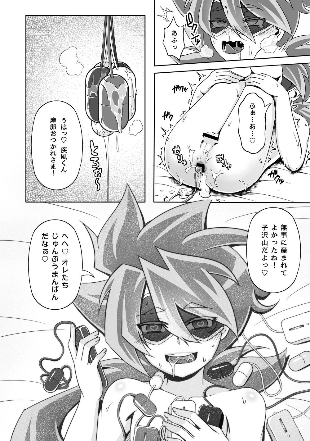 [Wawomidasu (Kyawashuku)] Comic Zeros (Battle Spirits) [Digital] page 38 full