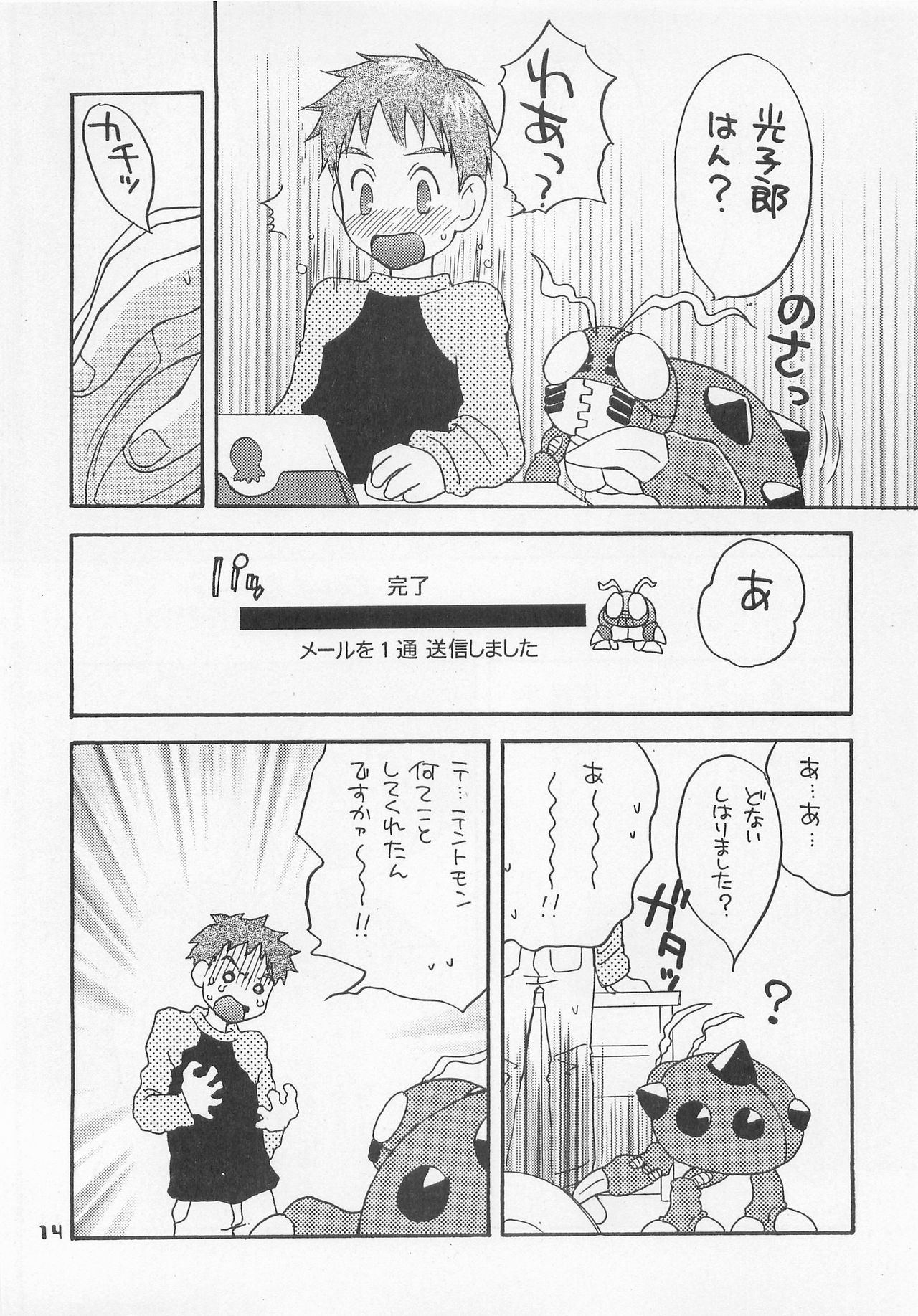 (HaruCC6) [Haniwa Mania, Kuru Guru DNA (Pon Takahanada, Hoshiai Hiro)] Jogress Daihyakka (Digimon Adventure 02) page 13 full