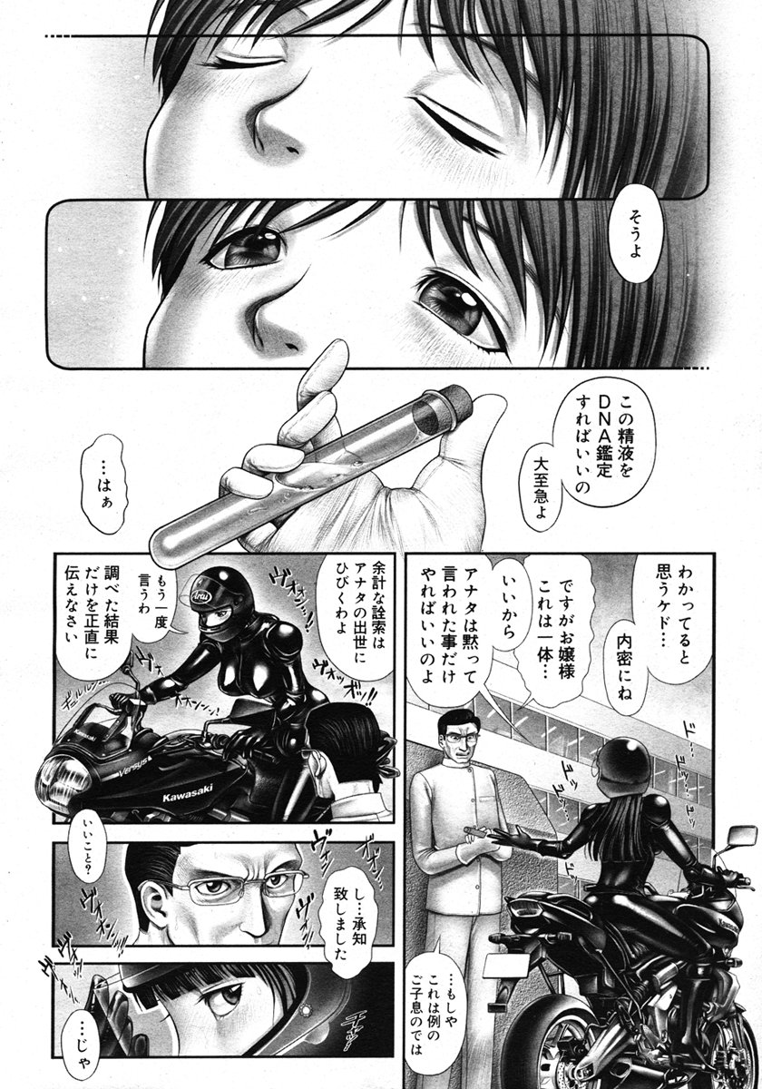 [Ranman] Himitsu no Kichi de XXX 2 (Lessons №15-16) page 12 full