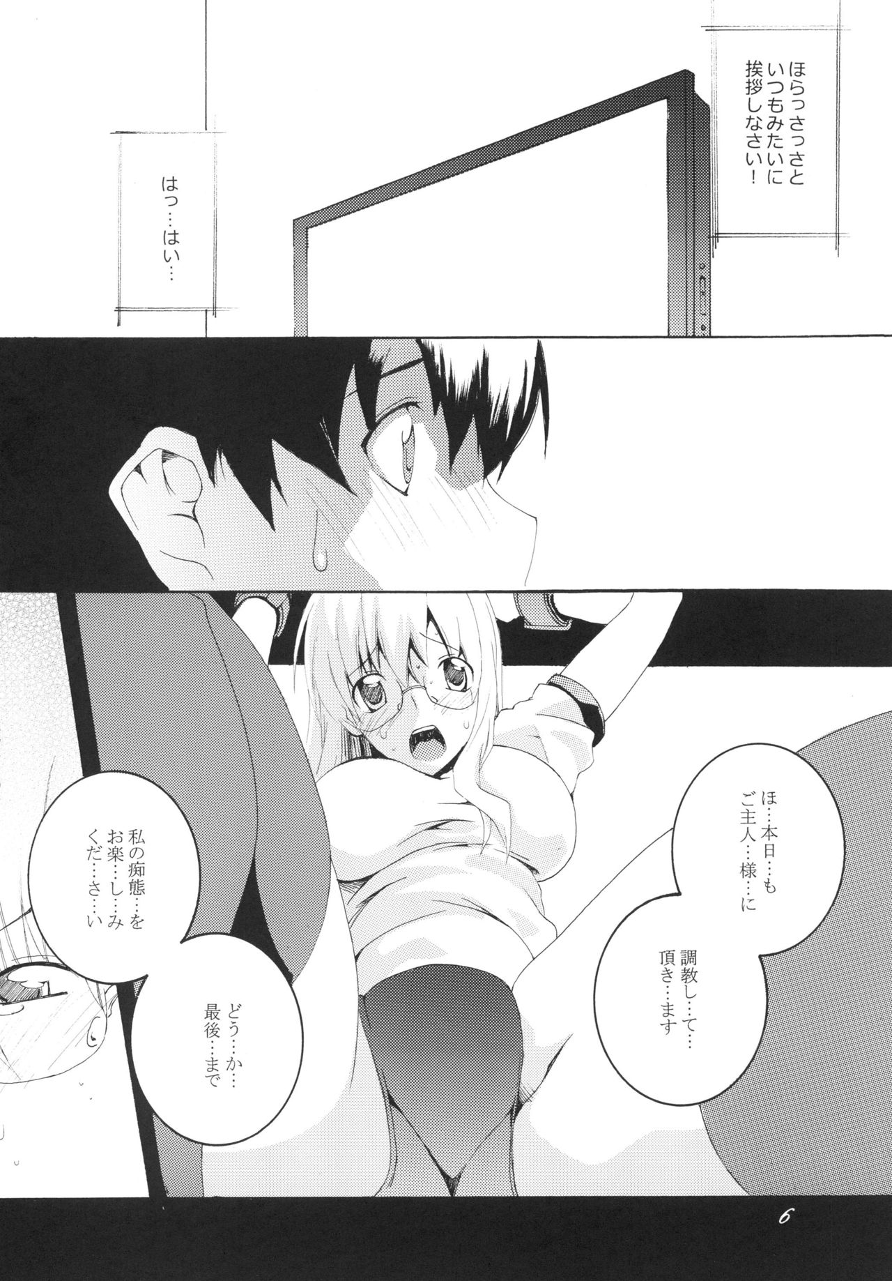 [F・A (Honoutsukai)] Lied der Nacht 9.5 ~ Yoru no uta ~ [Digital] page 6 full