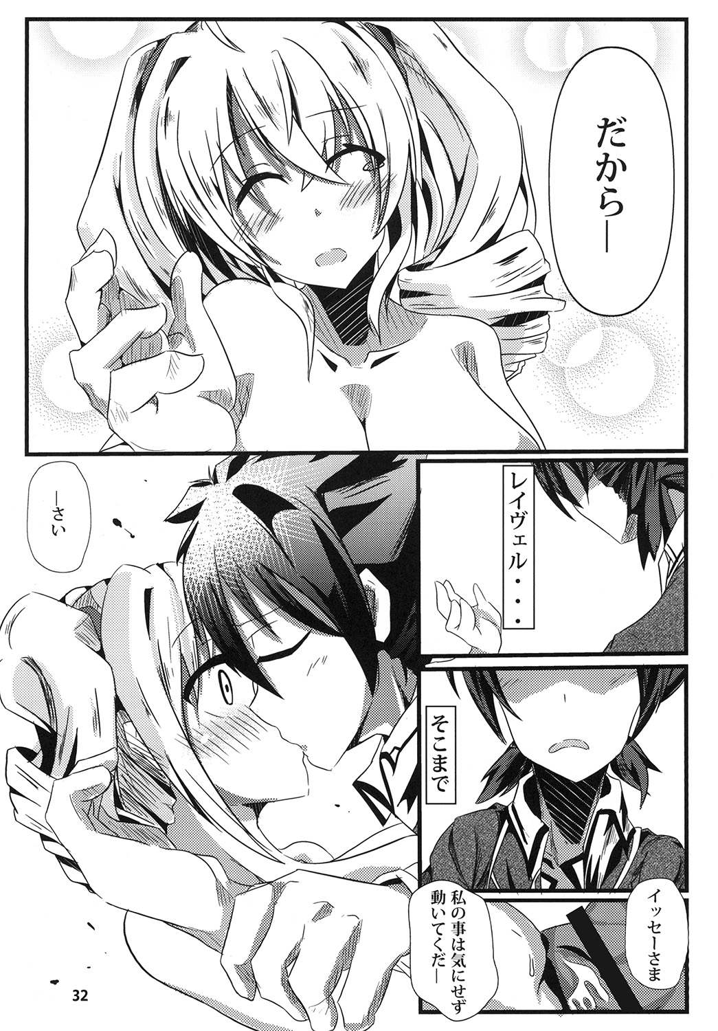 [Golden complex (Seuma)] Ravel ni Kanri Icha Love Ecchi Suru Hon (High School DxD) [Digital] page 32 full