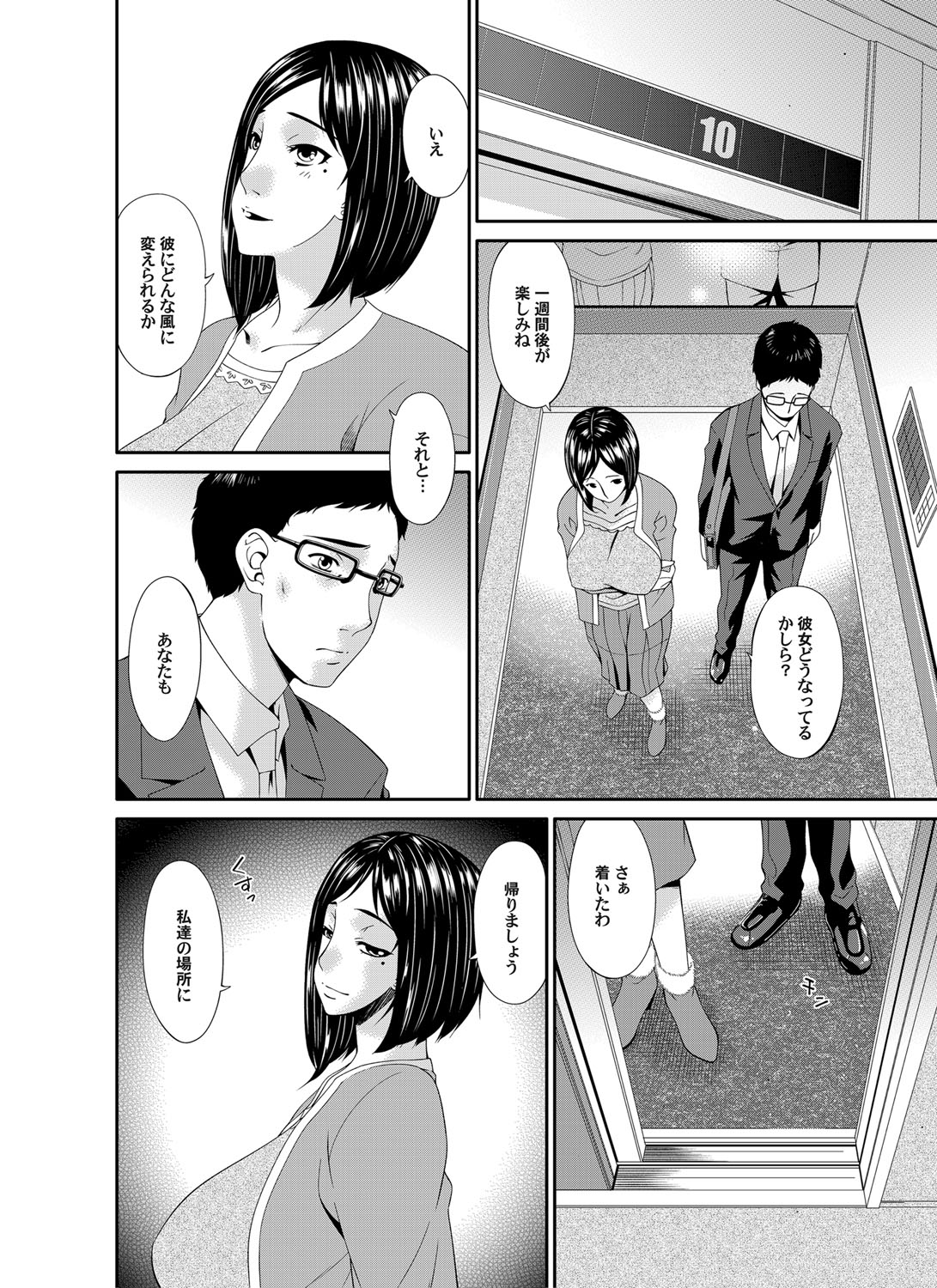 COMIC Magnum Vol. 81 page 55 full