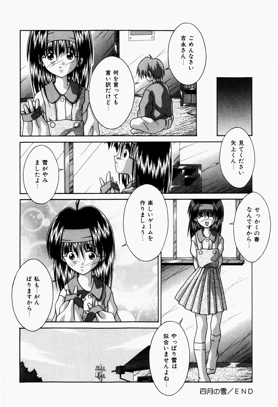 [Tsurugi Motoaki] Mayonaka no Kyoushitsu page 30 full