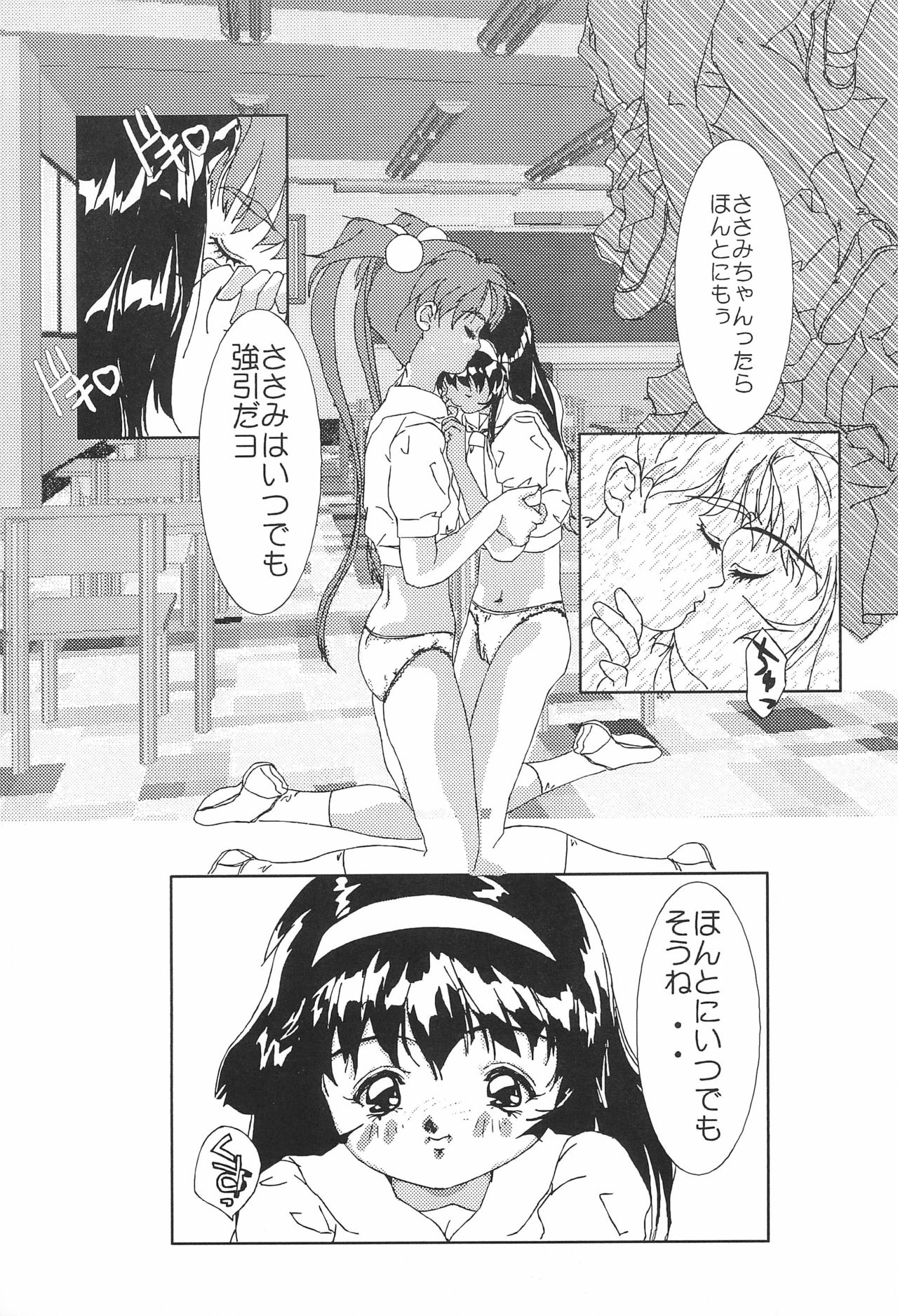 [Circle Heron (Various)] Magewappa 7 (Pretty Sammy) page 43 full