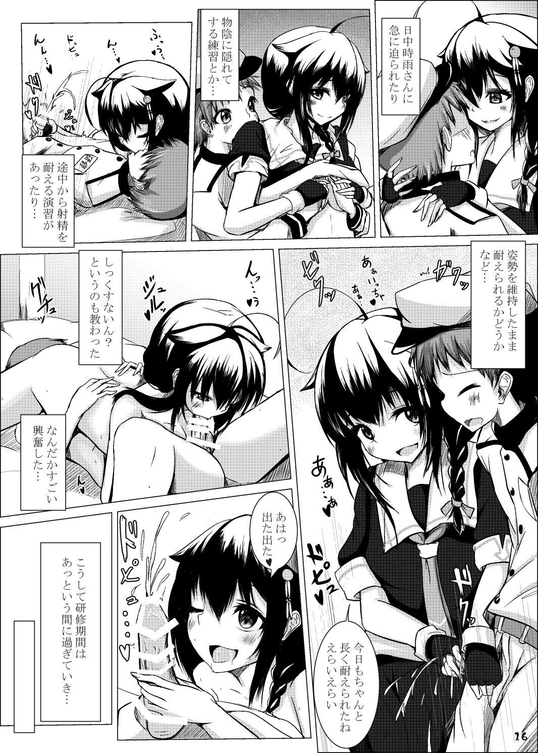 [Ulusan no Kyuukyuubako (Zayaku)] Shigure Onee-san ga Shinjin no Shidou o shitemitara (Kantai Collection -KanColle-) [Digital] page 16 full