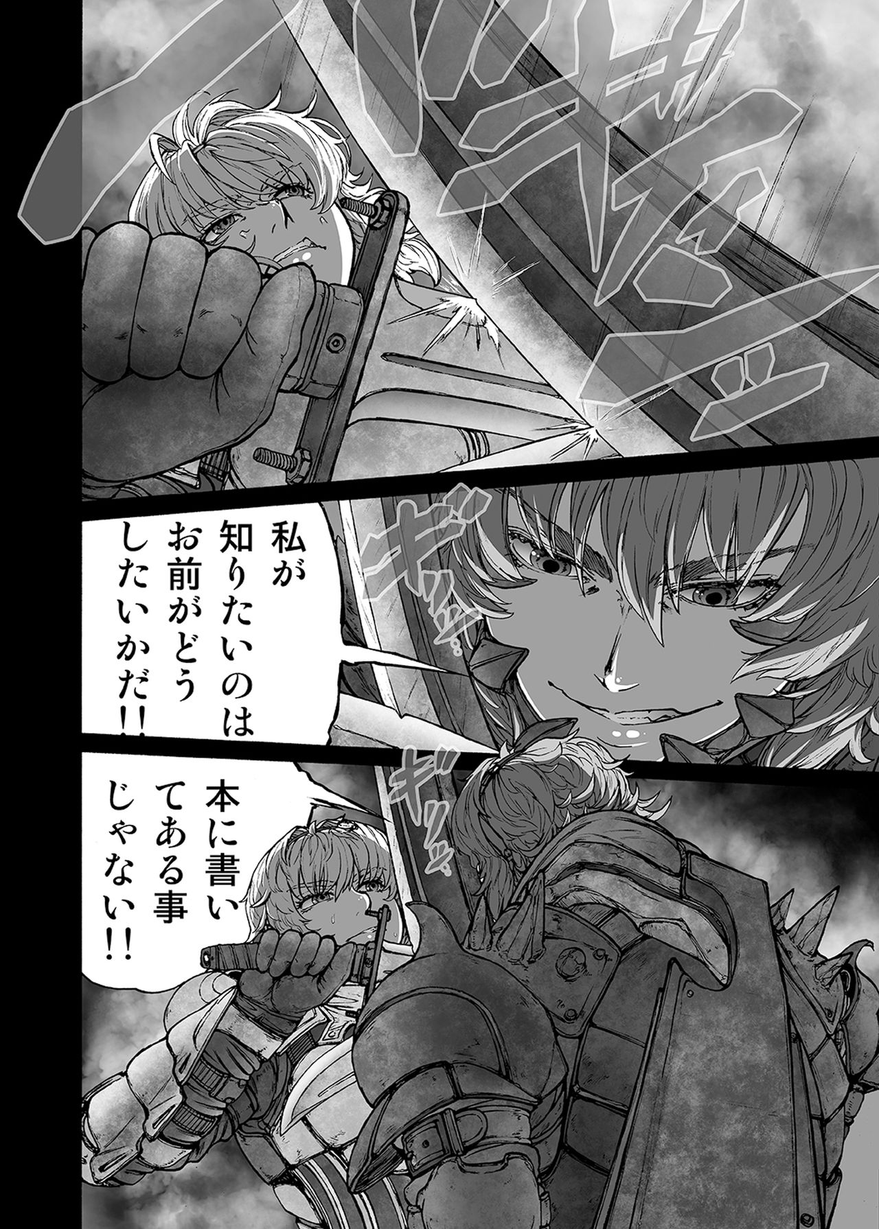 [UNKNOWN (Imizu)] MAGNUM KOISHI -COMPLETE- (Touhou Project) [Digital] page 26 full