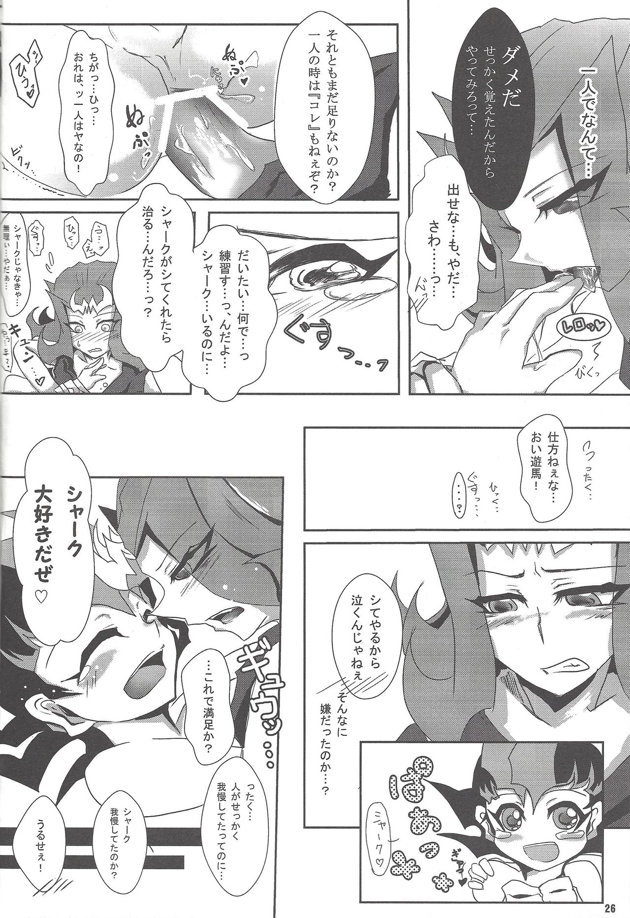 (Sennen Battle Phase 10) [HEATWAVE (Various)] Armored XYZ! II (Yu-Gi-Oh! Zexal) [Incomplete] page 22 full