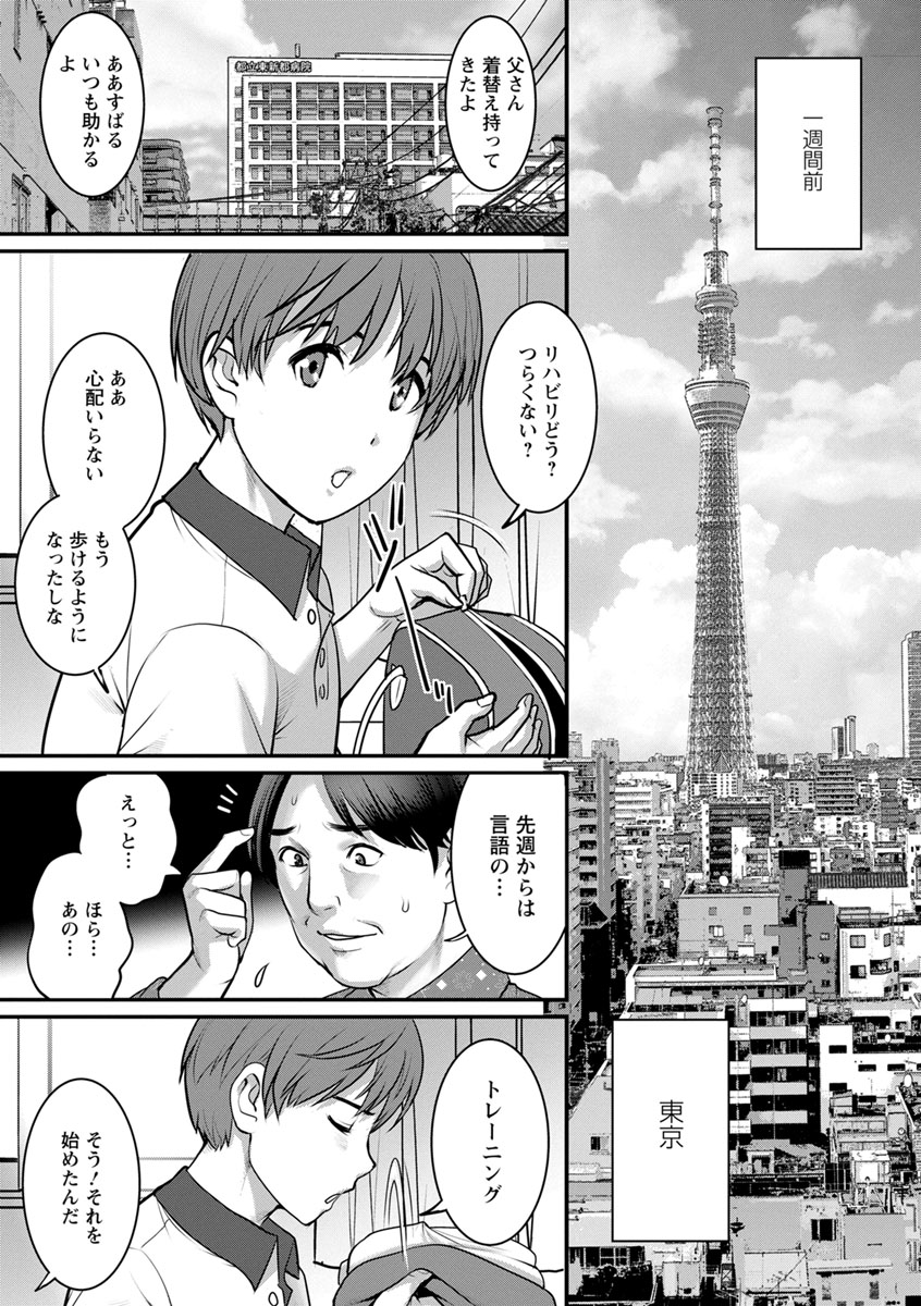 [Saigado] Mana-san to Omoya o Hanarete... [Digital] page 7 full