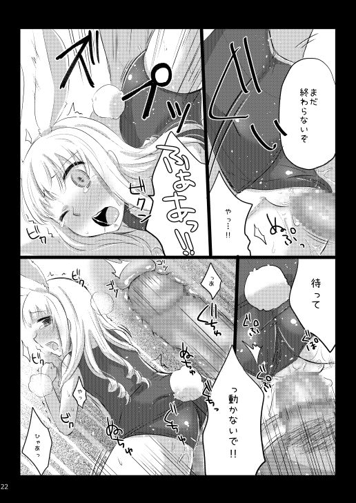 [GumiSyrup (gumi)] Elin Hon + Rakugaki Matome (TERA The Exiled Realm of Arborea) [Digital] page 25 full