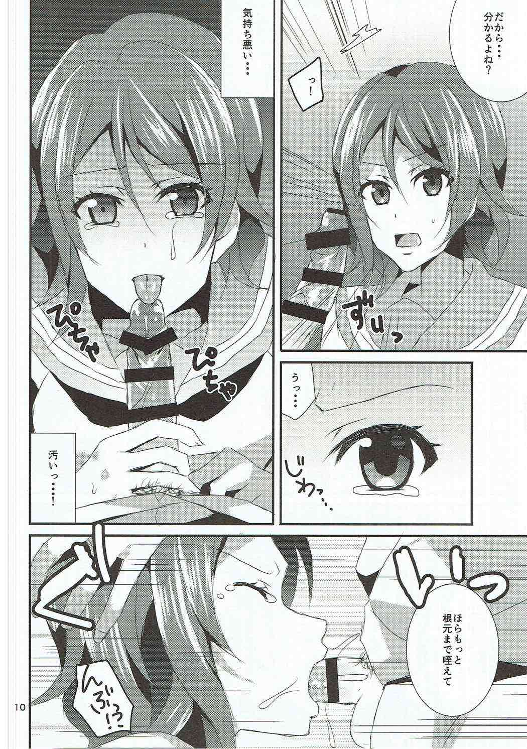 [Akino Melpa (Akino Melpa)] Chika-chan, Anone. (Love Live! Sunshine!!) page 9 full