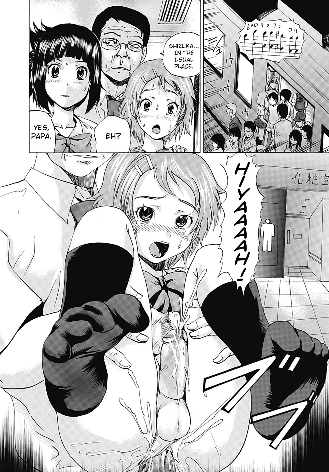 [Gekka Saeki] Double Hall (COMIC Mate 2012-08) [English] =SW= [Digital] page 8 full