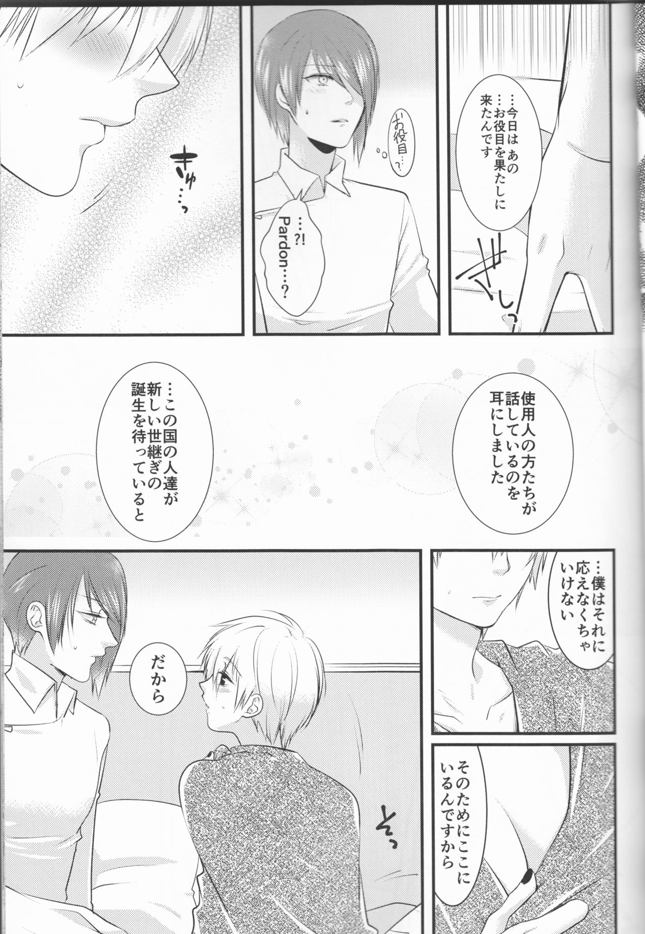 (Shoku no Kyouen 6) [Hakuginkan (Nazca)] Junketsu Mariage (Tokyo Ghoul) page 20 full