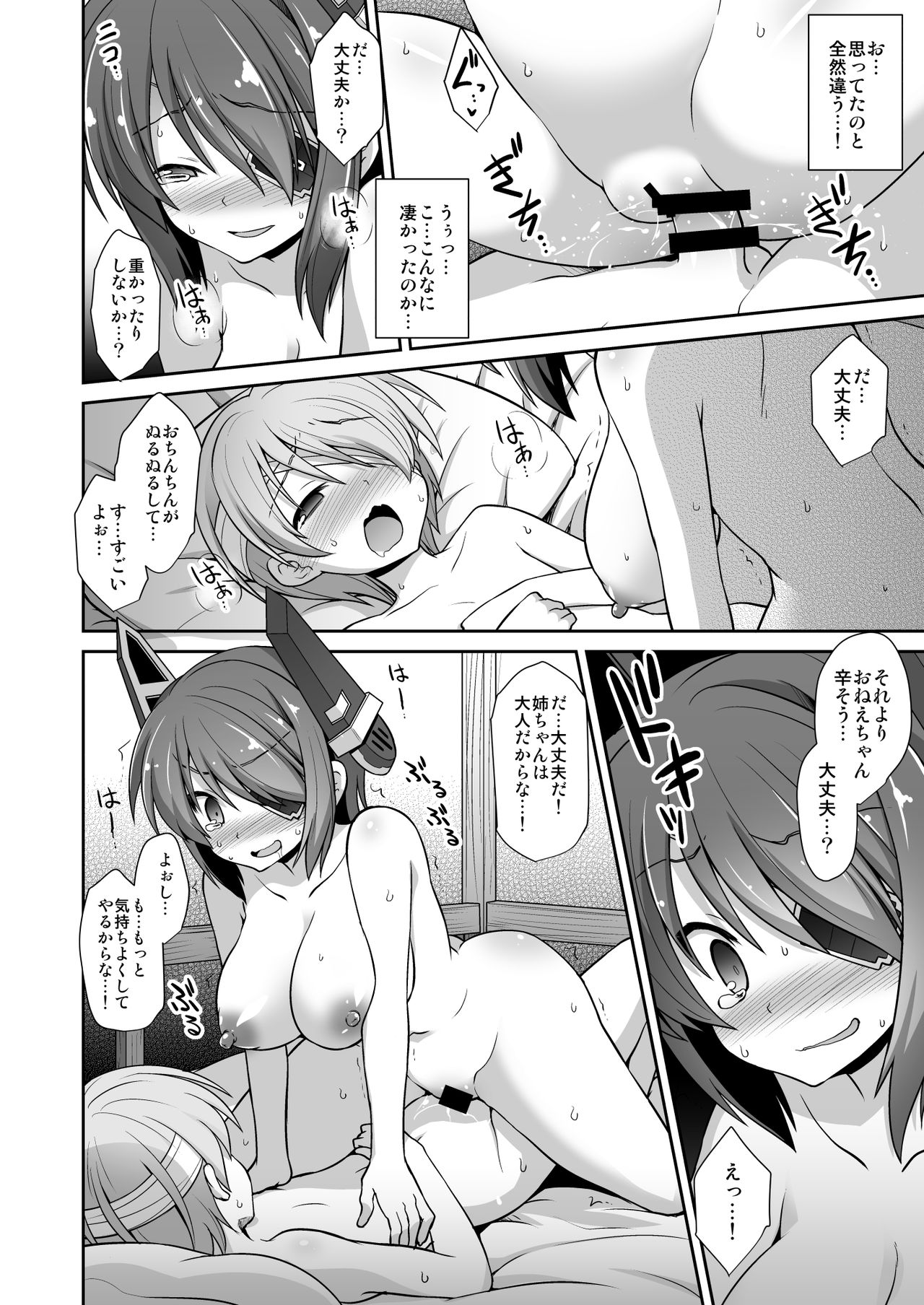 [Akutensoushin (Kokutou Nikke)] Kanmusu Chakunin Kaitai Kouhokan Soushuuhen (Kantai Collection -KanColle-) [Digital] page 118 full