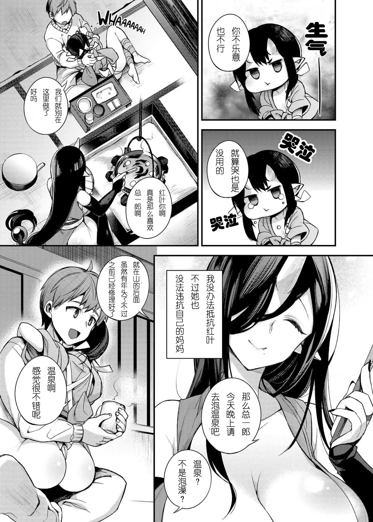 (C91) [Dodo Fuguri (Shindou)] Oni no Oyako wa Hito no Osu to Kozukuri ga Shitai -Haha Hen- [Chinese] [空靈之外个人漢化] page 6 full