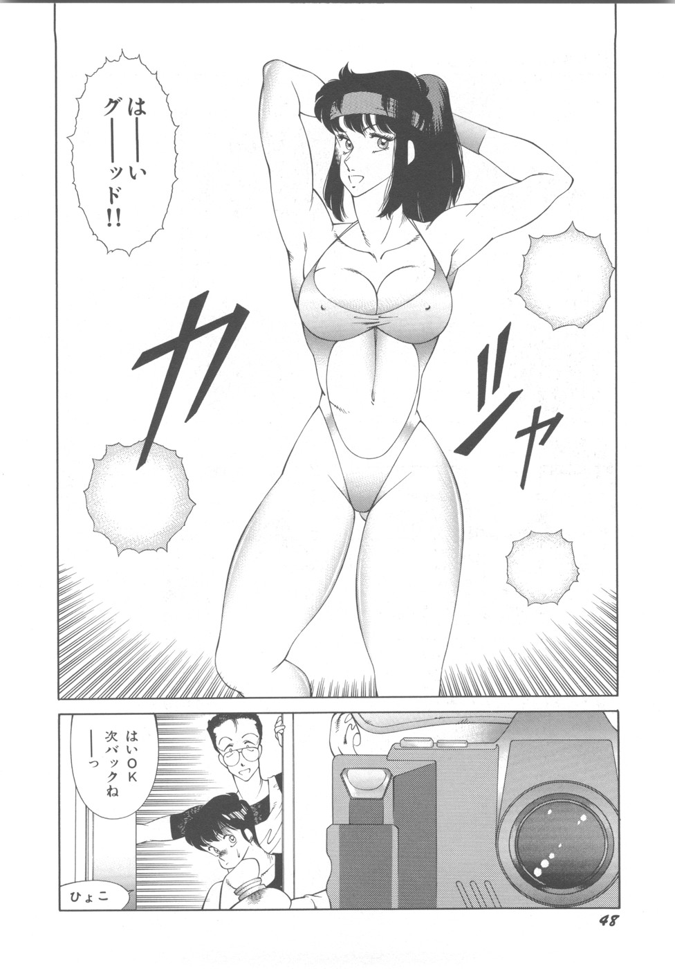 [Okuhira Tetsuo] Dangerous Sister page 52 full