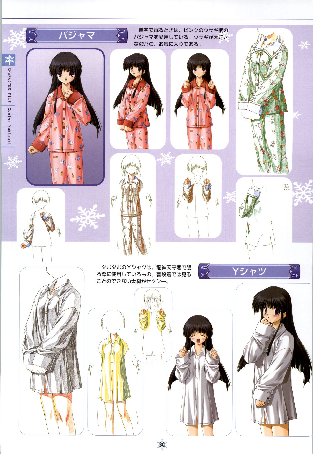 [Studio Mebius] SNOW ART WORKS page 31 full