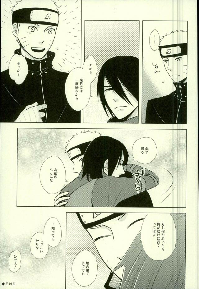 (Ore-tachi Kanari no Tomodachi dakara!) [Nishi no Tora, ECP (Asakura, Naruse)] Spinoff (Naruto) page 17 full