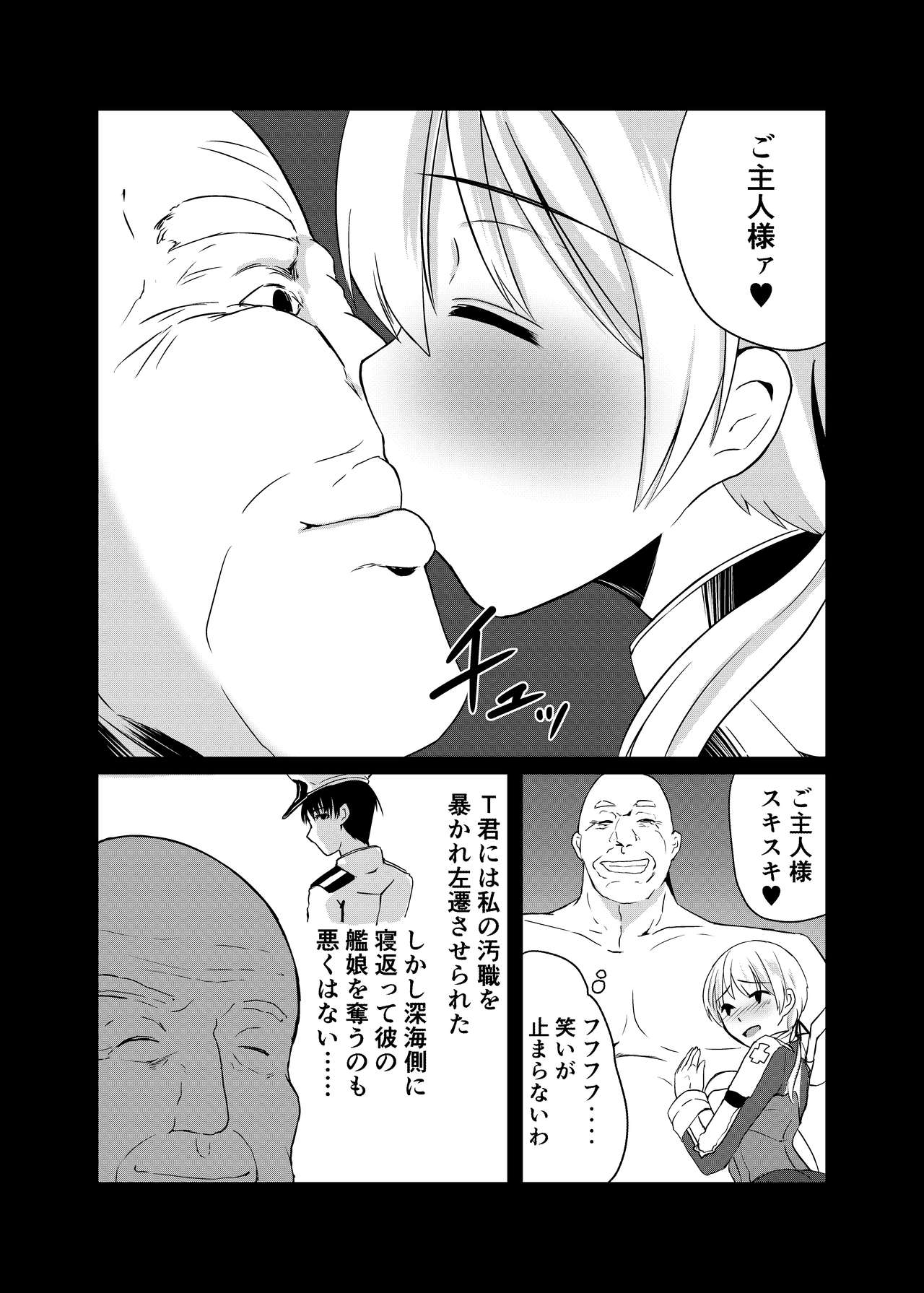 [Ke-kiyasan (Keiki)] Kaisijyuujyunkan Prinz Eugen (Kantai Collection -KanColle-) [Digital] page 7 full