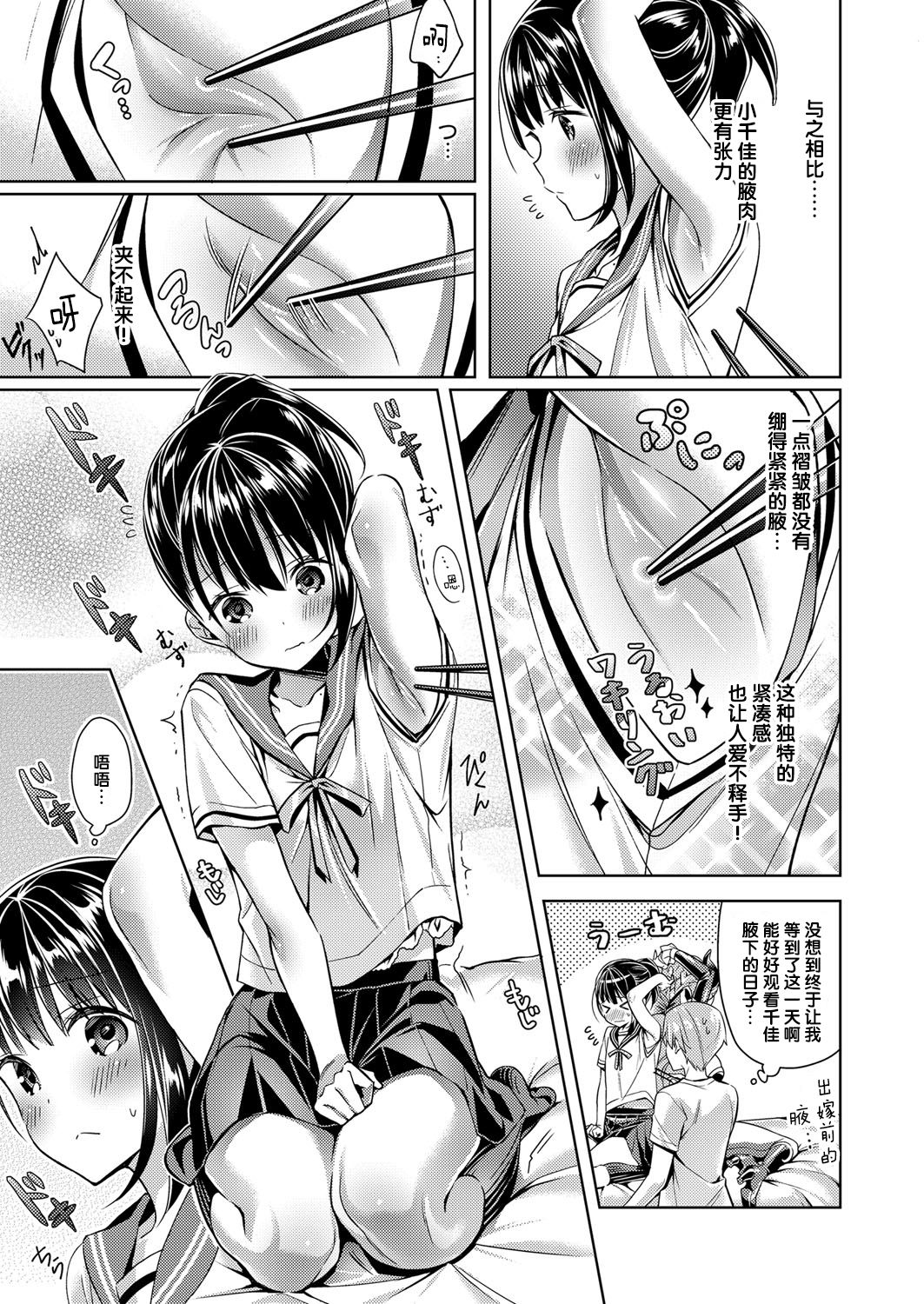[Hizuki Akira] Yokubou Pandora 2 (COMIC ExE 09) [Chinese] [丧尸汉化] [Digital] page 11 full