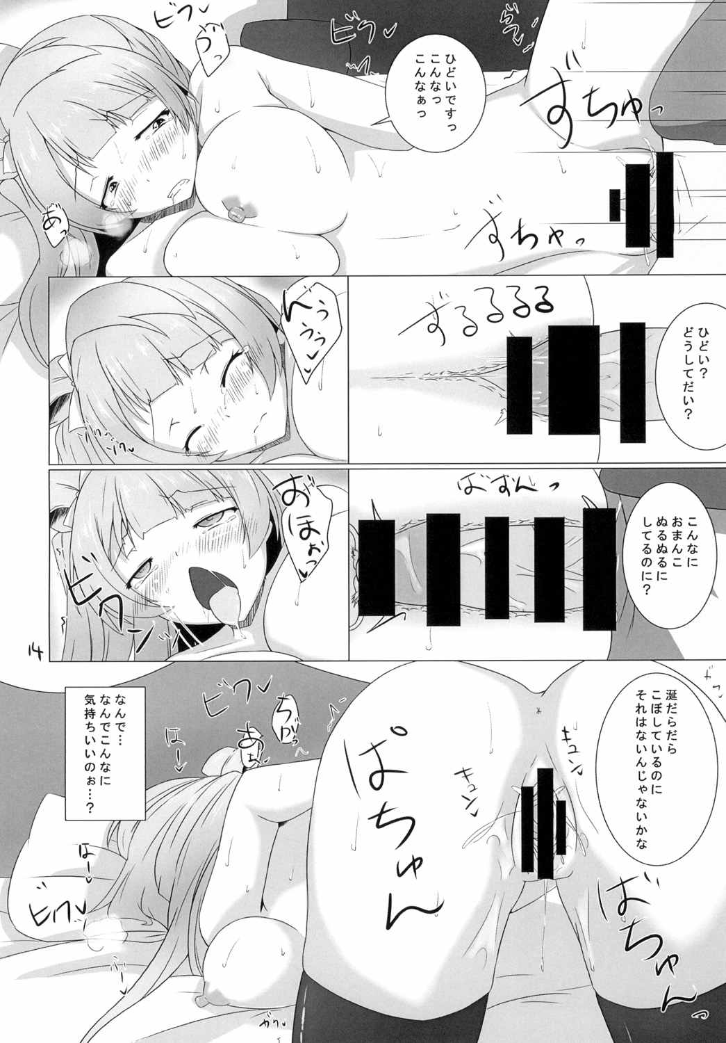 (C88) [Dear Durandal (Kihinata Hiroki)] Kotori-chan ga! (Love Live!) page 13 full