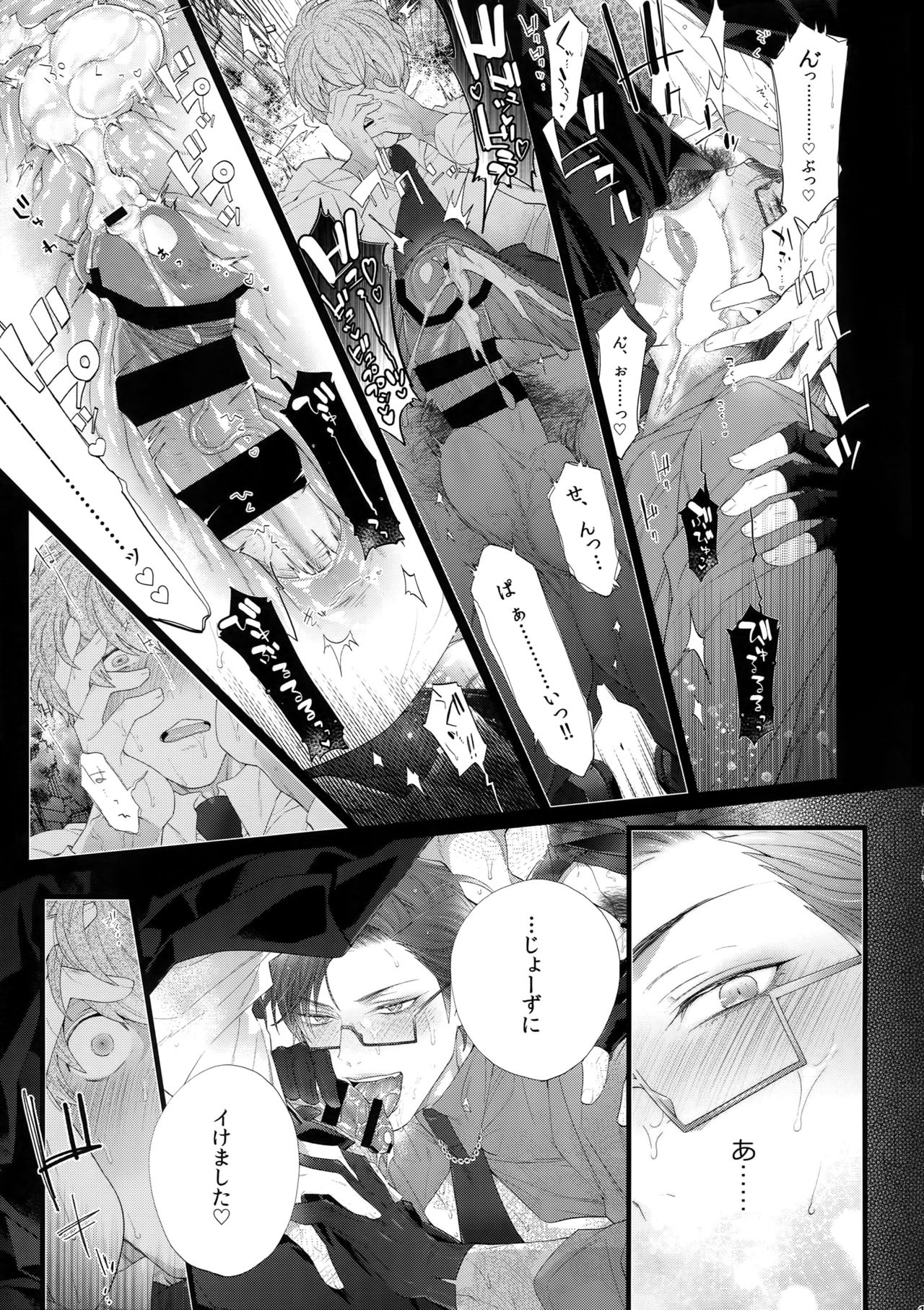 (Crazy Lyric Battle 5) [Inukare (Inuyashiki)] Misetai Otoko (Hypnosis Mic) page 18 full