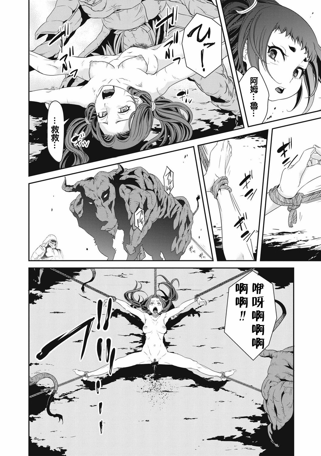 [Akae Shirou] Ingan Giga Ch. 1 [Chinese] page 20 full