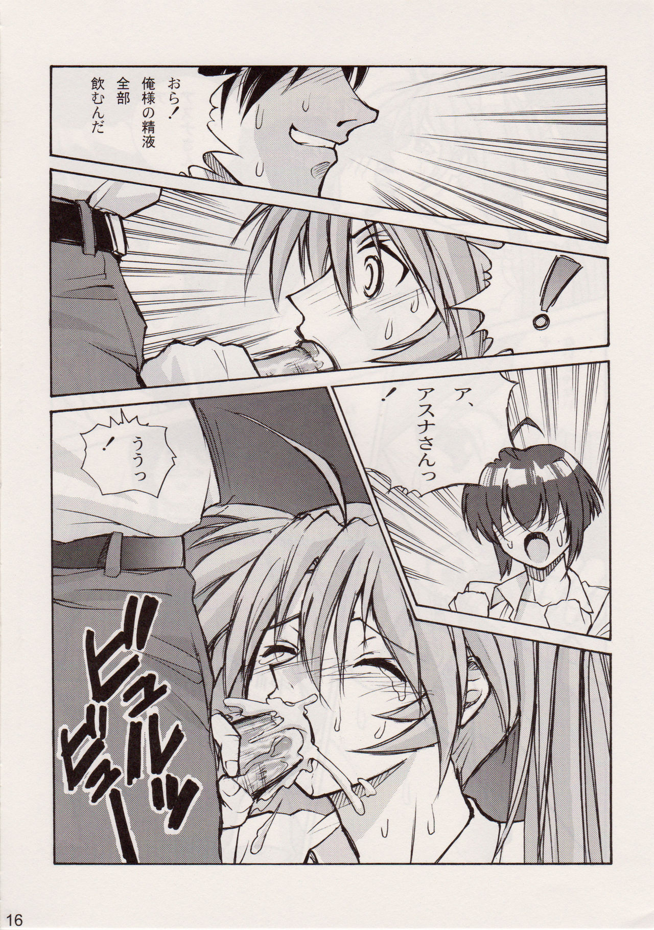 (COMIC1) [Human High-Light Film (Ankoku Daimaou)] Sujima!? (Mahou Sensei Negima!) page 15 full