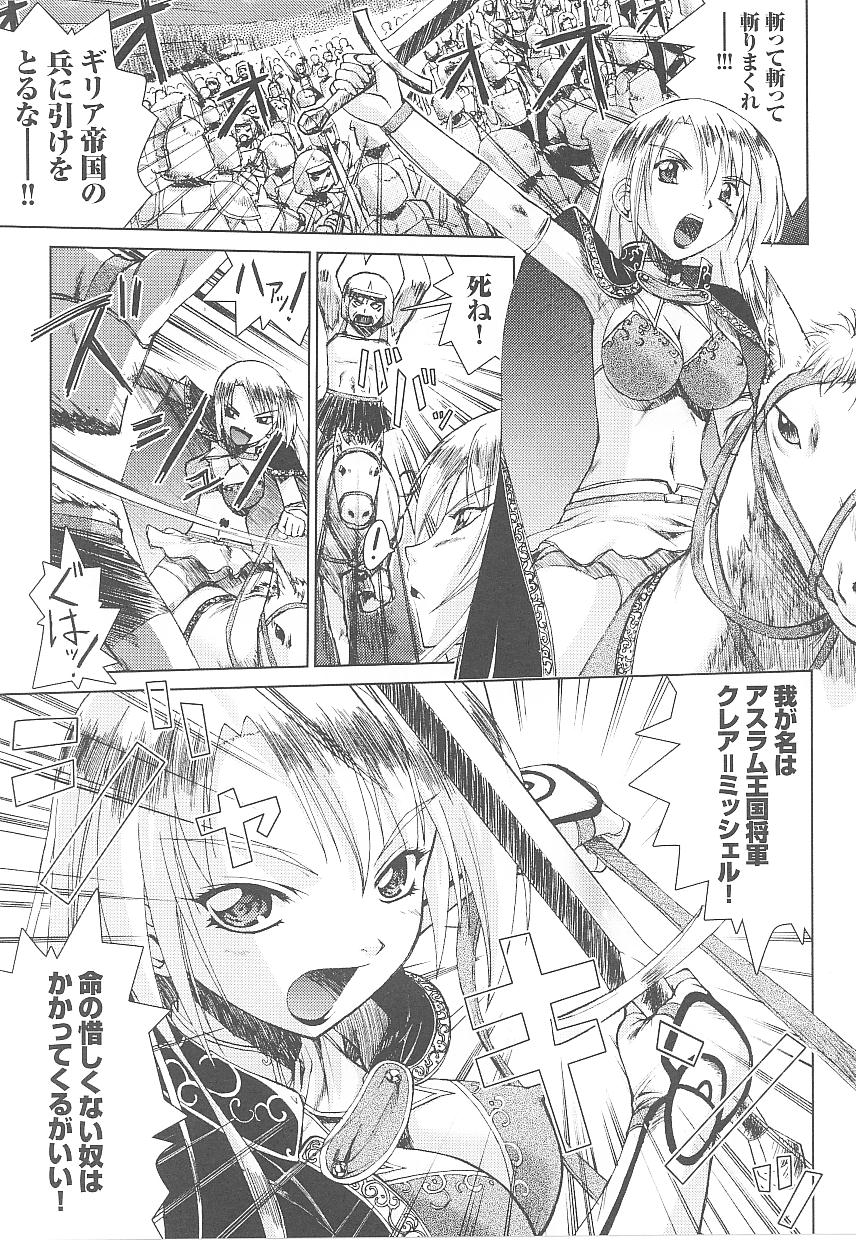 [Anthology] Tatakau Heroine Ryoujoku Anthology Toukiryoujoku 15 page 25 full