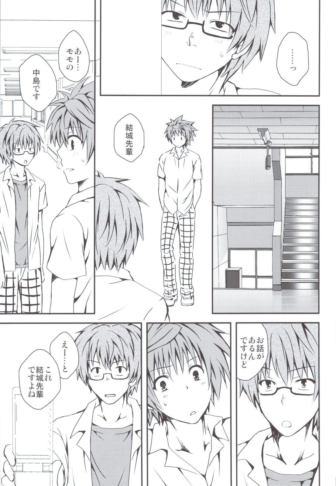 (C83) [Hyogetsu (Momonoki Fum)] Riko Scoop (To LOVE-Ru) page 4 full