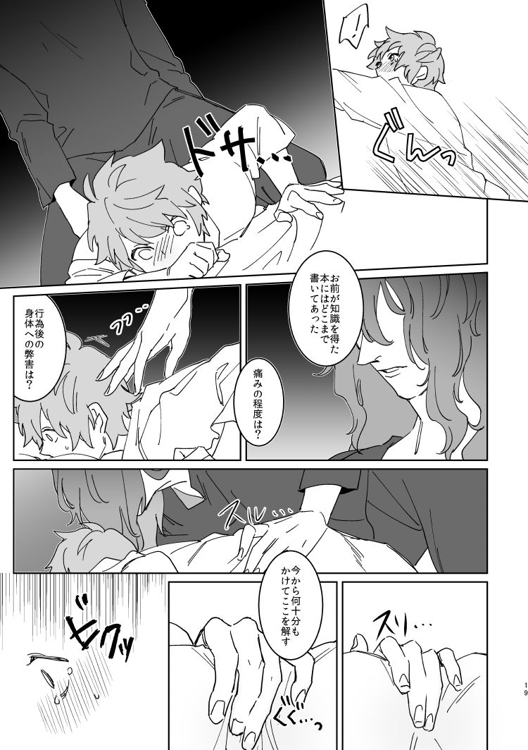 [Meshitaki Sangou (Kyata)] XXXX me darling! (Granblue Fantasy) [Digital] page 18 full