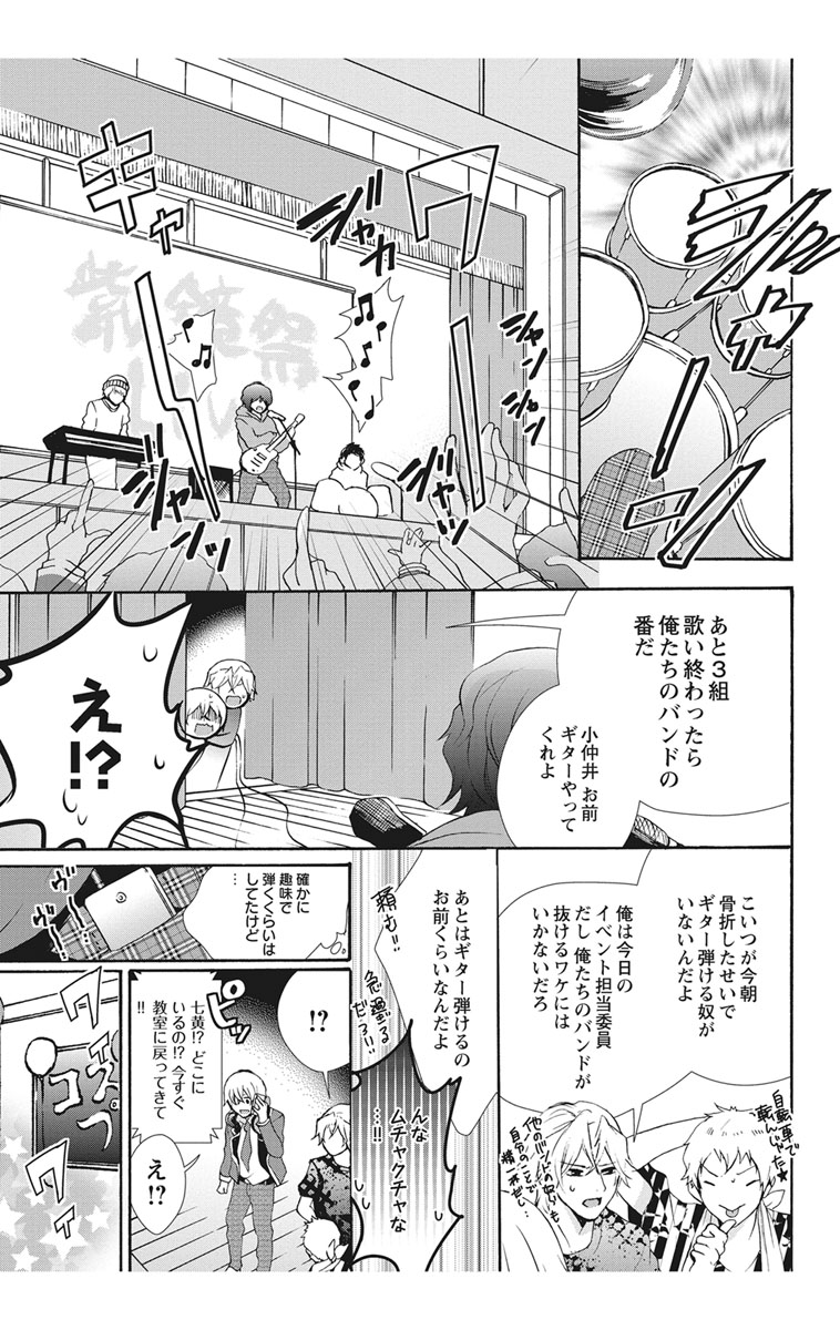 [Maguro Ouji] Nyota Ecchi. 2 ~Yappari Ore, Onna no Karada de Gikei to Koi Oshite Imasu~ [Digital] page 13 full