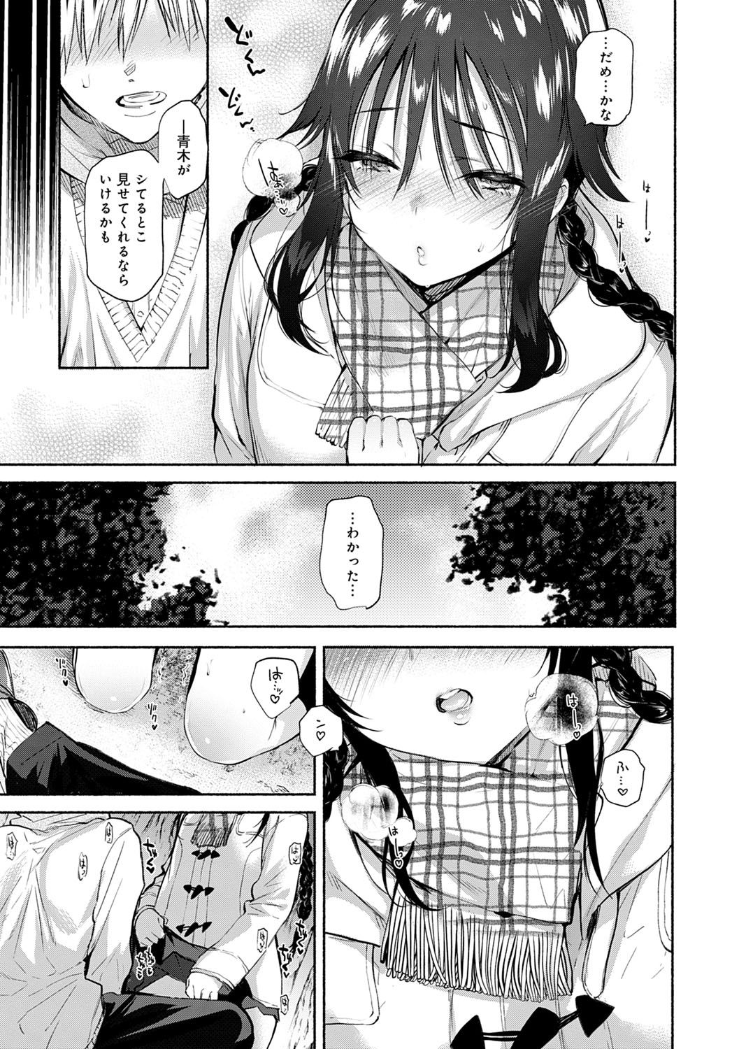 [Yuzuha] Torokete Tokeru [Digital] page 32 full