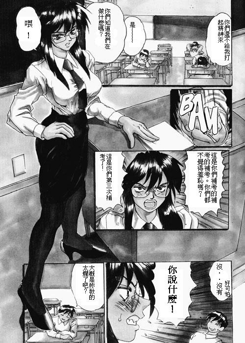 [NeWMeN] Secret Plot Deep 1 [Chinese] page 3 full