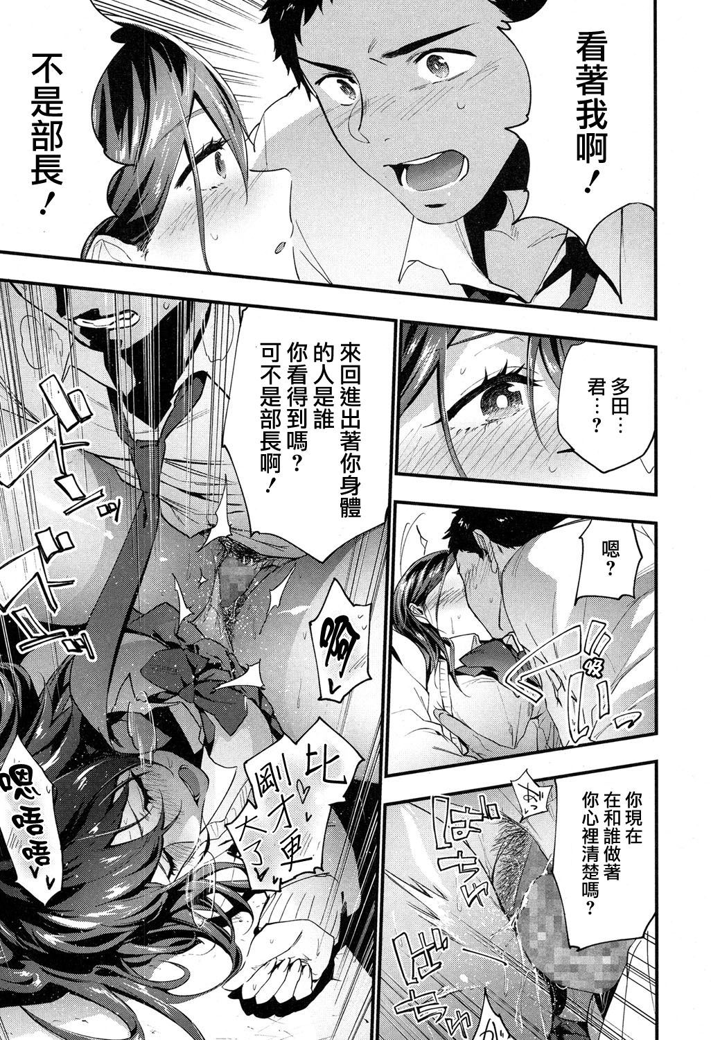 [Ryokuchaism] alternate (COMIC Koh 2017-05) [Chinese] [夢之行蹤漢化組] [Digital] page 22 full