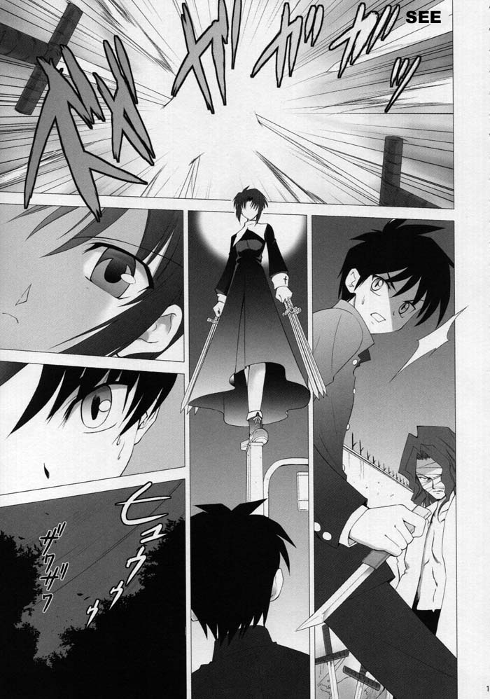 [Crazy Clover Club (Shirotsumekusa)] Tsukihime Complex 4 cobalt (Tsukihime) [English] page 14 full