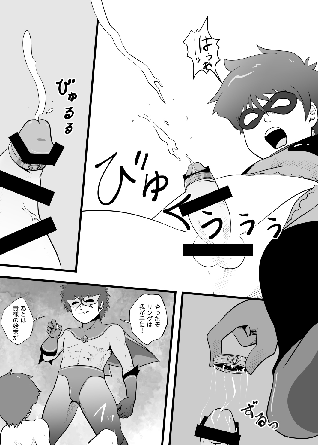 [Yoshitakashi Athletic (Yasaka)] DAZZLE BOY page 22 full