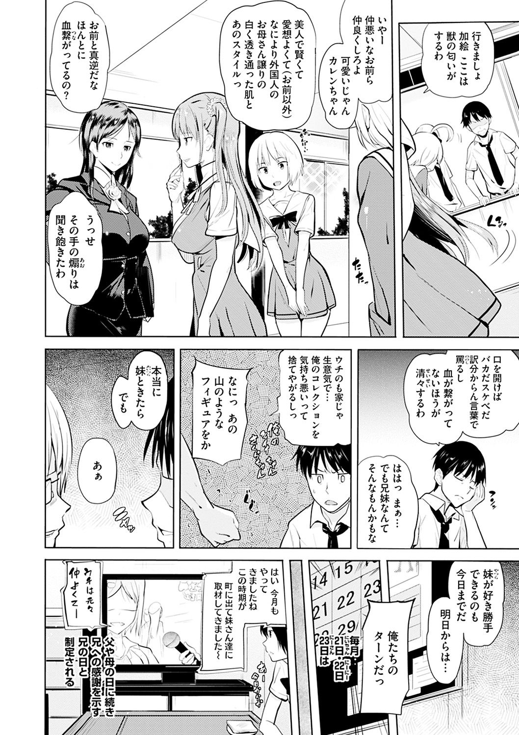 [Knuckle Curve] Onii-chan Kanshasai - Sexgiving Day [Digital] page 12 full