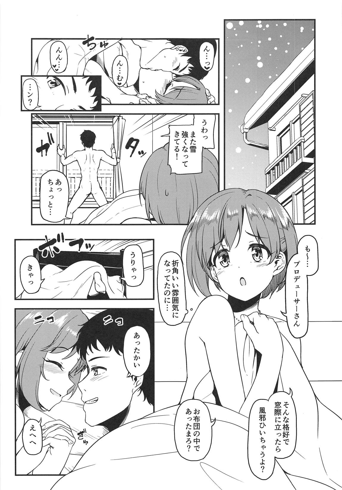 (My Best Friends 12) [Naruto Kenkyu Sha (Hisakabe Oto)] Yumi to Ofuton no Naka de Ichaicha Suru Hon (THE IDOLM@STER CINDERELLA GIRLS) page 2 full