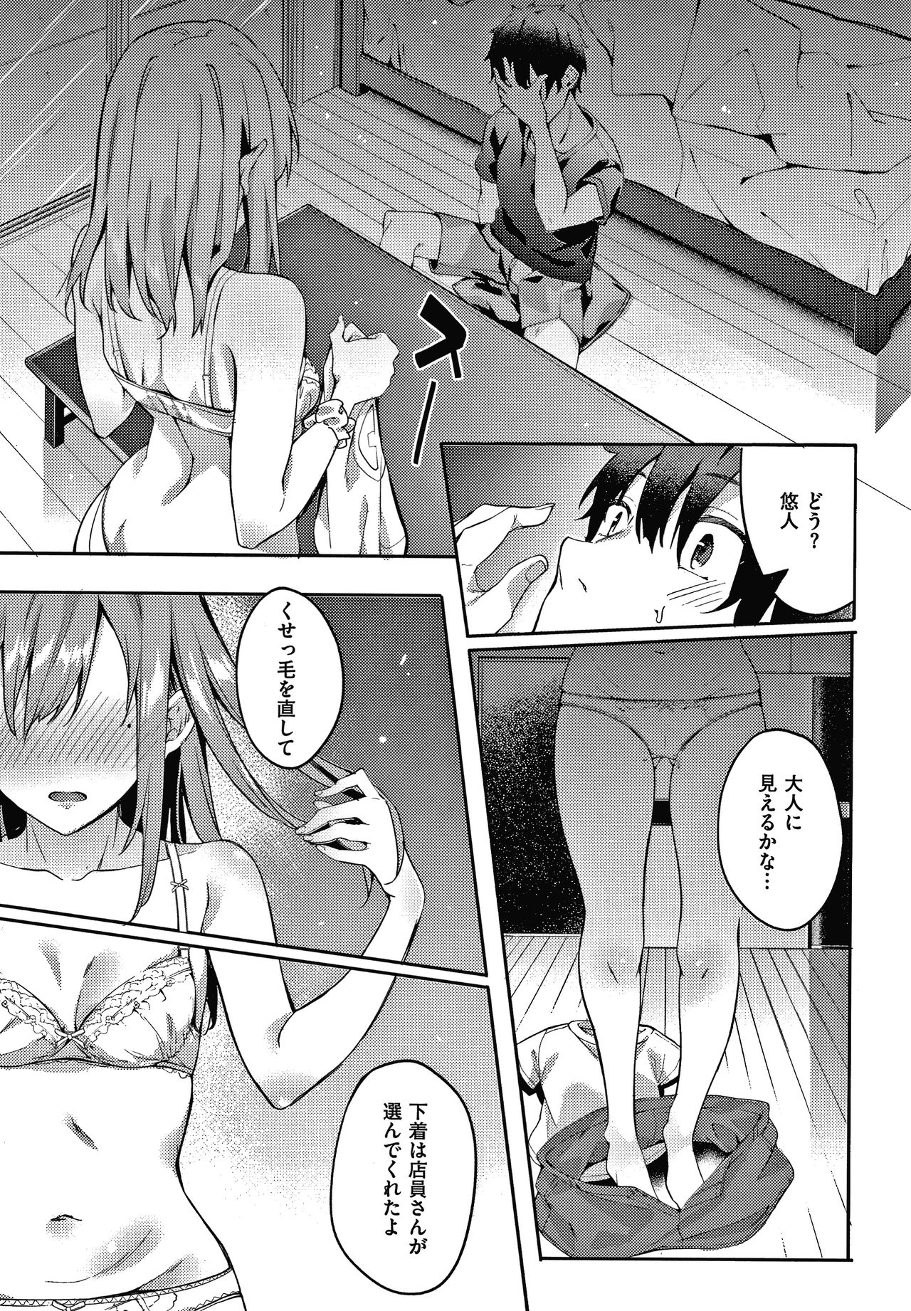 [Bunga] Kenshin Nadeshiko page 72 full