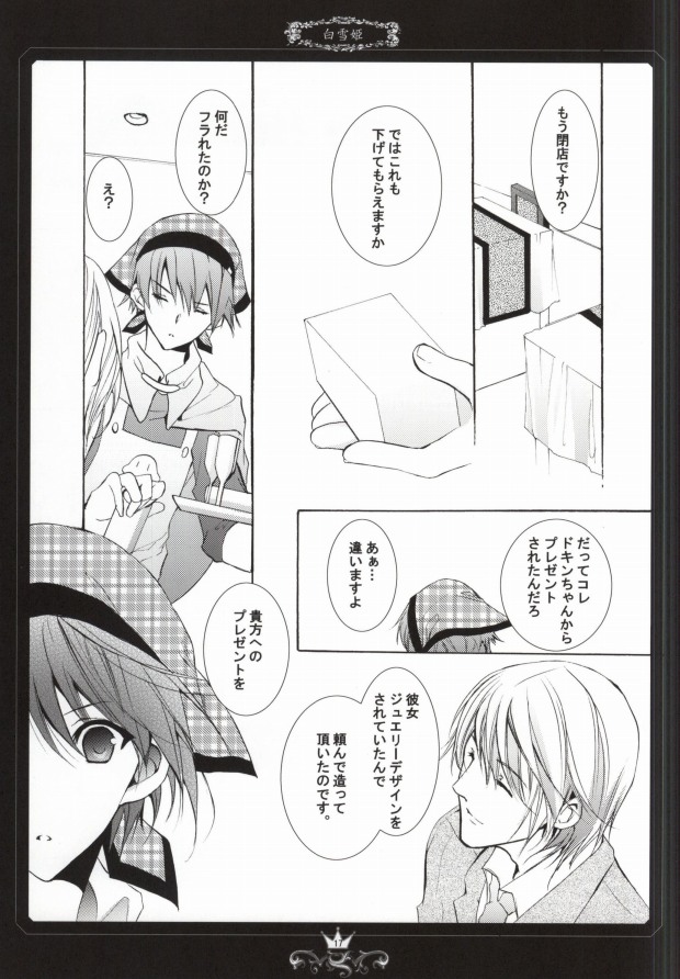 (C75) [Kurikoya (Hiyoshimaru Akira)] Curry no Oujisama (Anpanman) [Incomplete] page 13 full