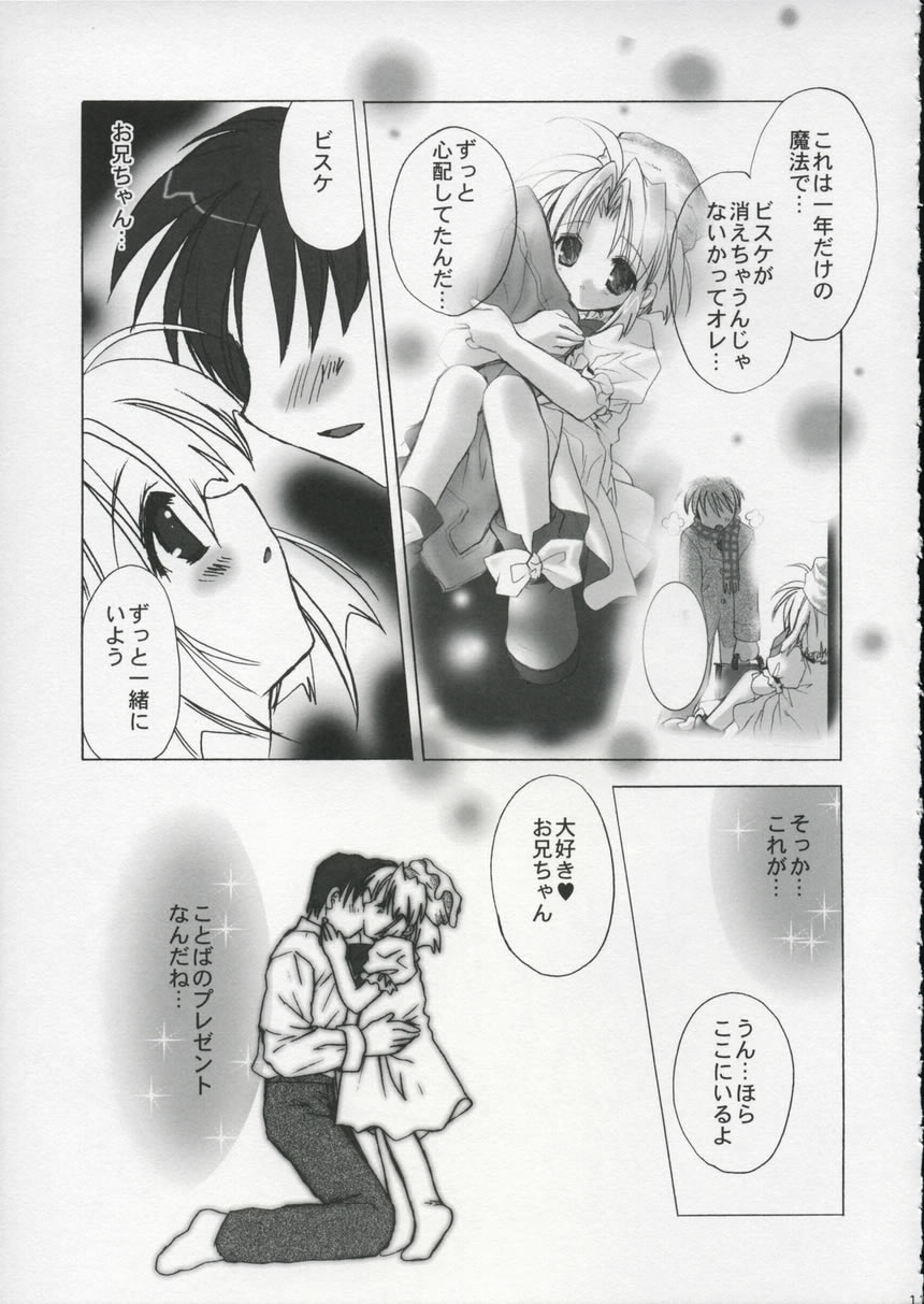 (C67) [MILLION*DROPS (Tanimura Marika)] Hachmitsu Biscuit 3-kome (Biscuit-tan) page 10 full