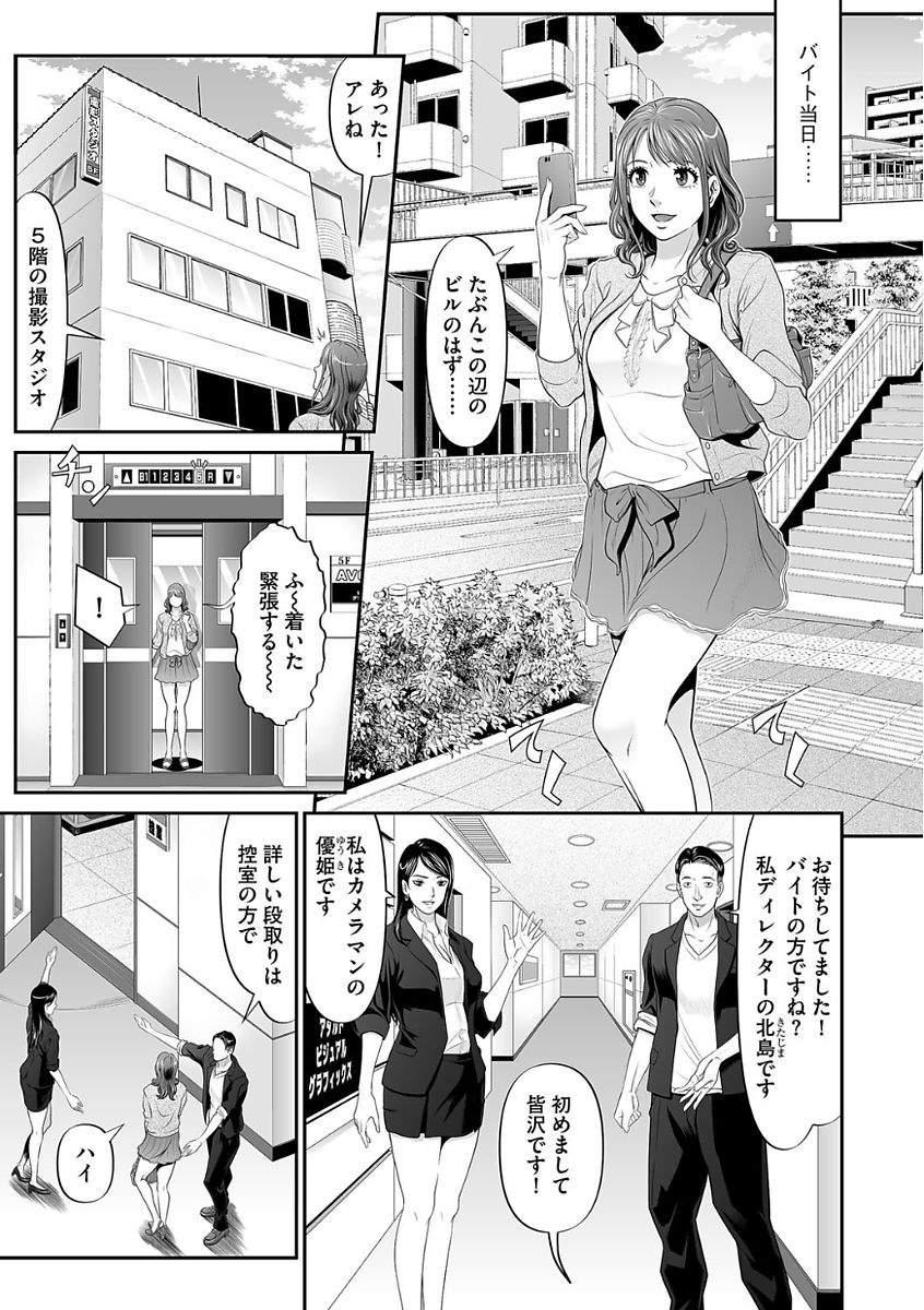[Kurono Masakado] Based on black byte page 5 full